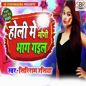 Holi Me Maugi Bhag Gaiil image