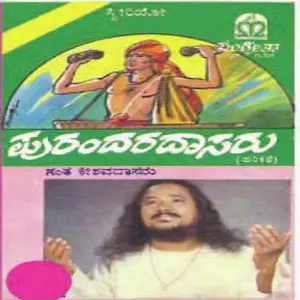 Purandara Dasa image