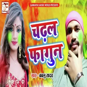 Chadhal Fagun image