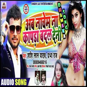 Ab Nachem Na Kapada Badal Deni image