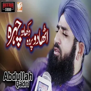 Utha Do Parda - Single image