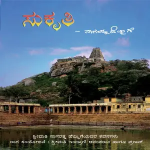 Sukruthi image
