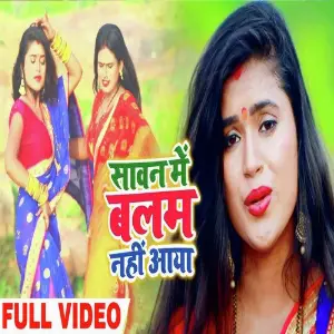 Sawan Me Balam Nahi Aaya image