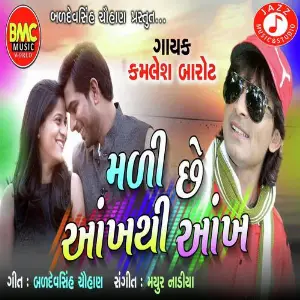 Mali Chhe Aankh Thi Aankh image