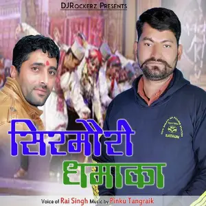 Sirmouri Dhamaka image