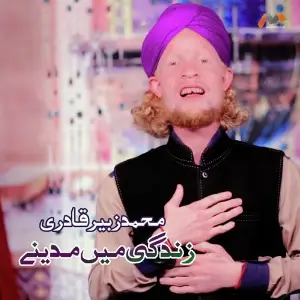 Zindagi Main Madine image