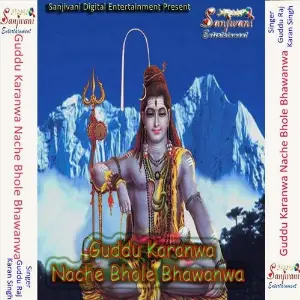 Guddu Karanwa Nache Bhole Bhawanwa image