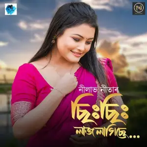 Chi Chi Laaj Lagise image