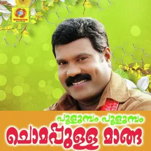 Pooluma Pooluma Chumappulla Manga image