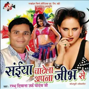 Saiya Chatela Apna Jibh Se image