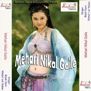 Mehari Nikal Gaile image