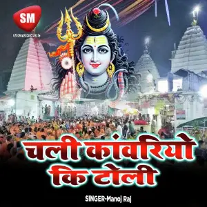 Chali Kawariyo Ki Toli-Hindi Kanwar Song image