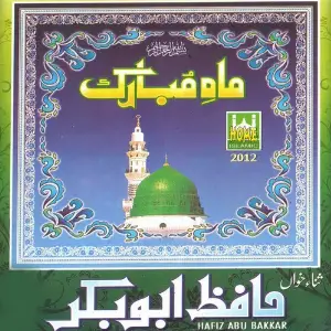Mah-e-Mubarak image