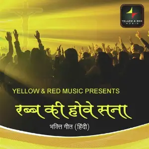 Rab Ki Hove Sana Various Artists