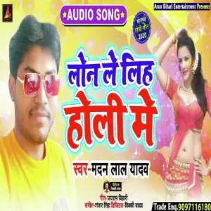 Lon Le Liha Holi Me image