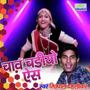 Chav Chadiyo Aes image