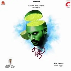 Neerdose Pavan Partha