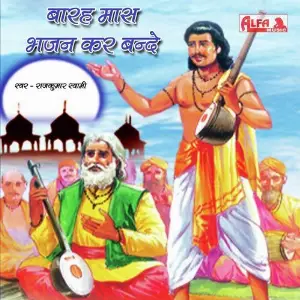 Barah Maas Bhajan Kar Bande image