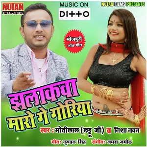 Jhalakwa Maro Ge Goriya image