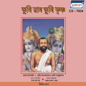 Tumi Ram Tumi Krishna Vol 2 image