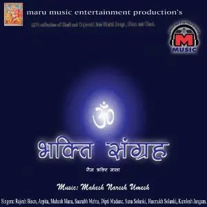 Bhaktamaer Strot Vinay Nayak, Divya Chaudhary, Vinay Nayak