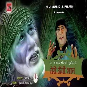 Teri Unchi Shaan image