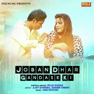 Joban Dhar Gandase Ki image