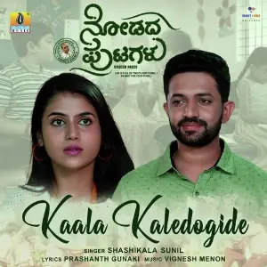 Kaala Kaledogide image
