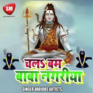 Chala Bam Baba Nagariya image