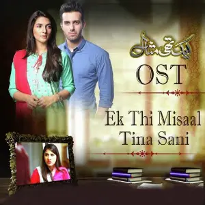 Ek Thi Misaal (From Ek Thi Misaal) image