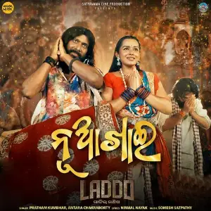 Nua Khai (From Laddo) image