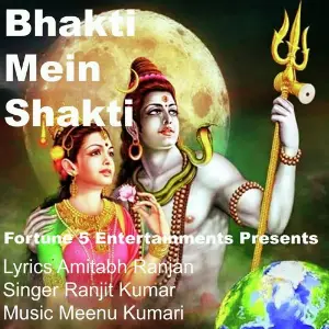 Bhakti Mein Shakti image