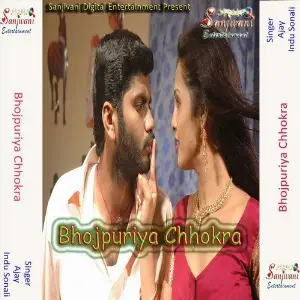 Bhojpuriya Chhokra image