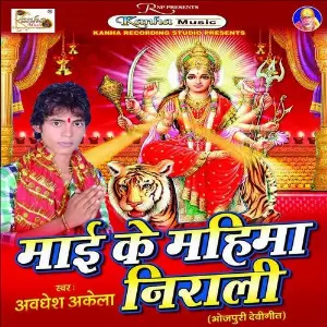Mai Ke Mahima Nirali image