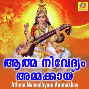 Athma Naivedhyam Ammakkay image