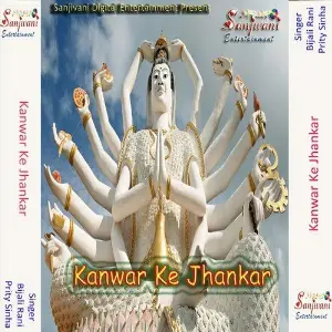 Kanwar Ke Jhankar image