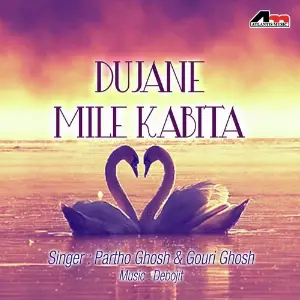 Dujane Mile Kabita image