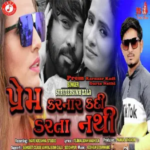 Prem Karnaar Kadi Darta Nathi image