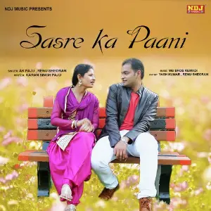 Sasre Ka Paani image