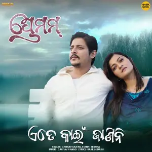 Ete Kain Janini image