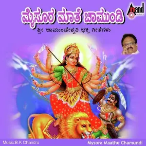 Mysoora Maathe Chamundi image