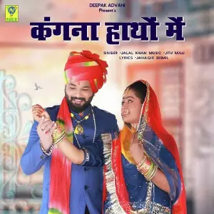 KANGNA HATHO MAIN image