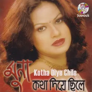 Kotha Diye Chile image