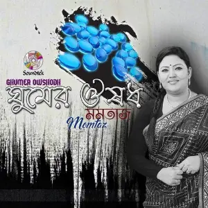 Ghumer Owshodh image