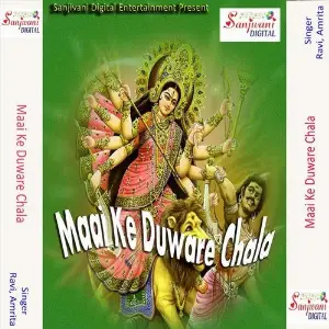 Maai Ke Duware Chala image