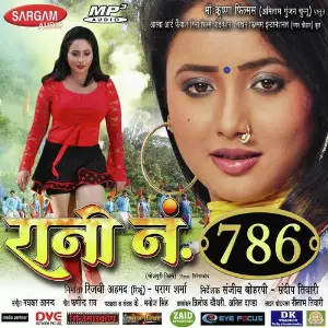 Rani No. 786 image