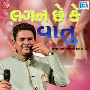 Lagan Chhe Ke Vatu image