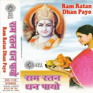 Ram Ratan Dhan Paayo image