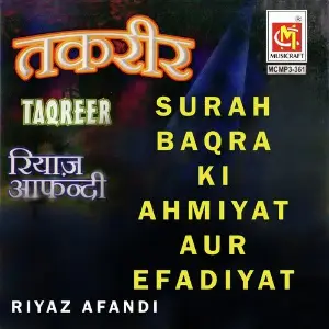 Sureh Baqra Ki Ehmiyat Aur Efadiyat image