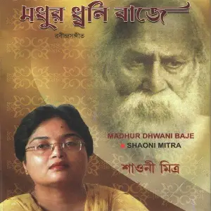 Madhur Dhwani Baje image